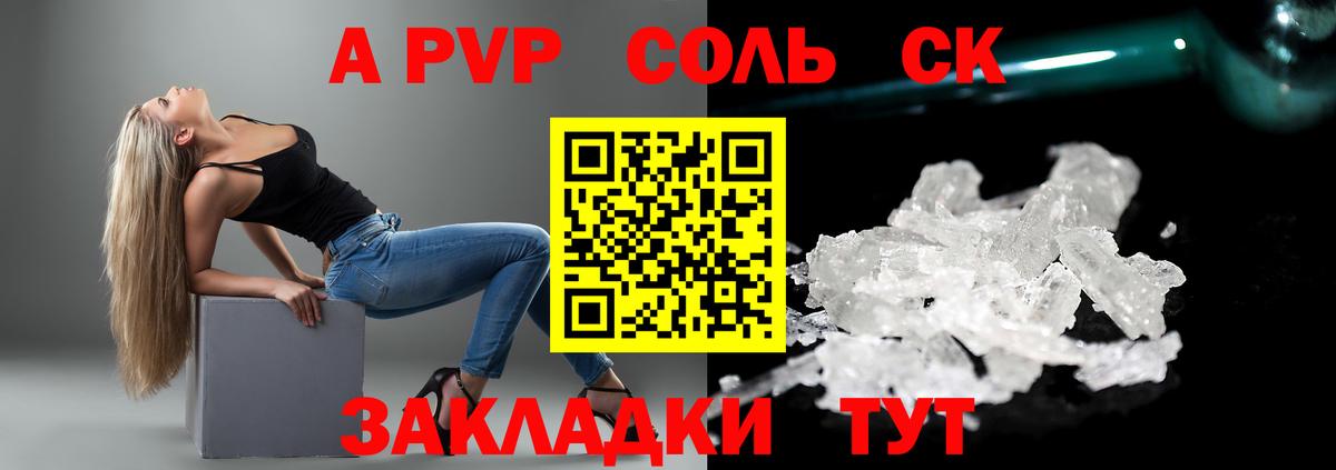 Лысьва  A PVP СК  Альфа ПВП крисы CK  Вход с VPN 