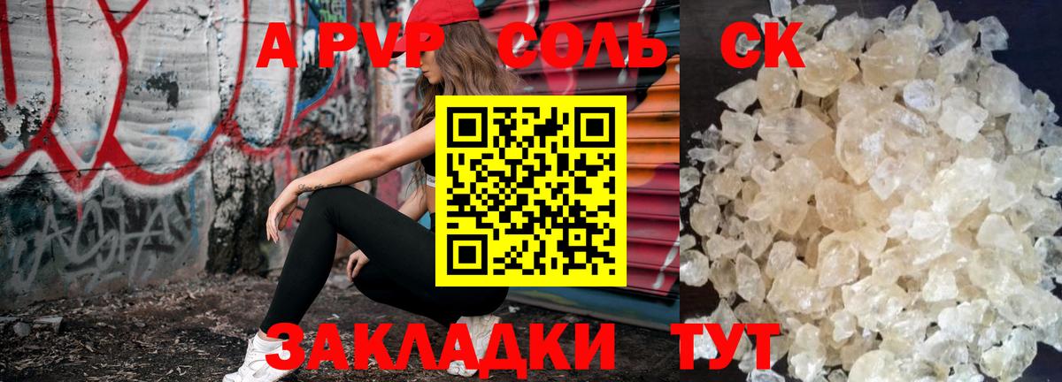 А ПВП крисы CK Лысьва