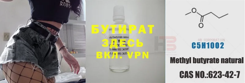 БУТИРАТ GHB  где продают   Лысьва 