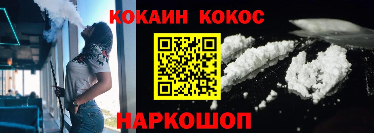Кокаин  Кокаин Колумбийский  Вход с VPN  Лысьва  Cocaine 97% 
