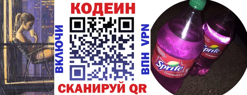 Codein Purple Drank  Лысьва 