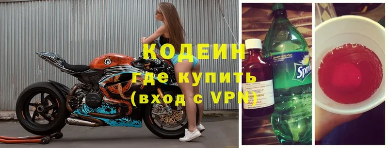 Кодеин напиток Lean (лин)  купить наркотик  Лысьва 