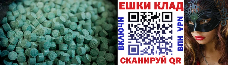 ЭКСТАЗИ 300 mg  Лысьва 