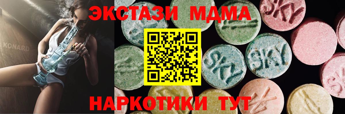 МЕГА рабочий сайт  Ecstasy 300 mg  Вход с VPN  Лысьва  ЭКСТАЗИ TESLA 