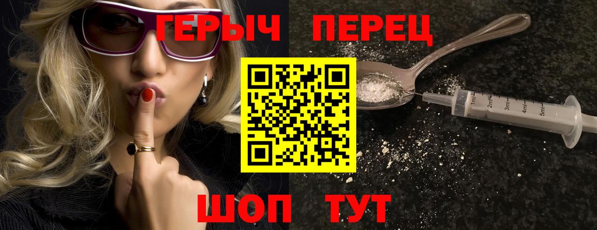 ГЕРОИН VHQ  Вход с VPN  ГЕРОИН  Лысьва 