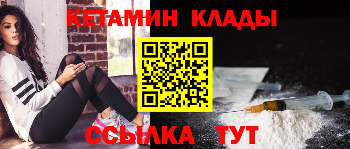 Кетамин VHQ  Вход с VPN  КЕТАМИН ketamine  Лысьва 
