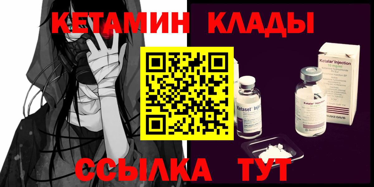 КЕТАМИН ketamine Лысьва