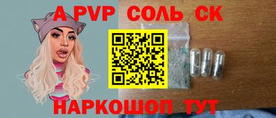 соль ск Кингисепп