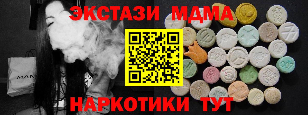 МДМА crystal  MDMA  Вход с VPN  Лысьва  МДМА VHQ 