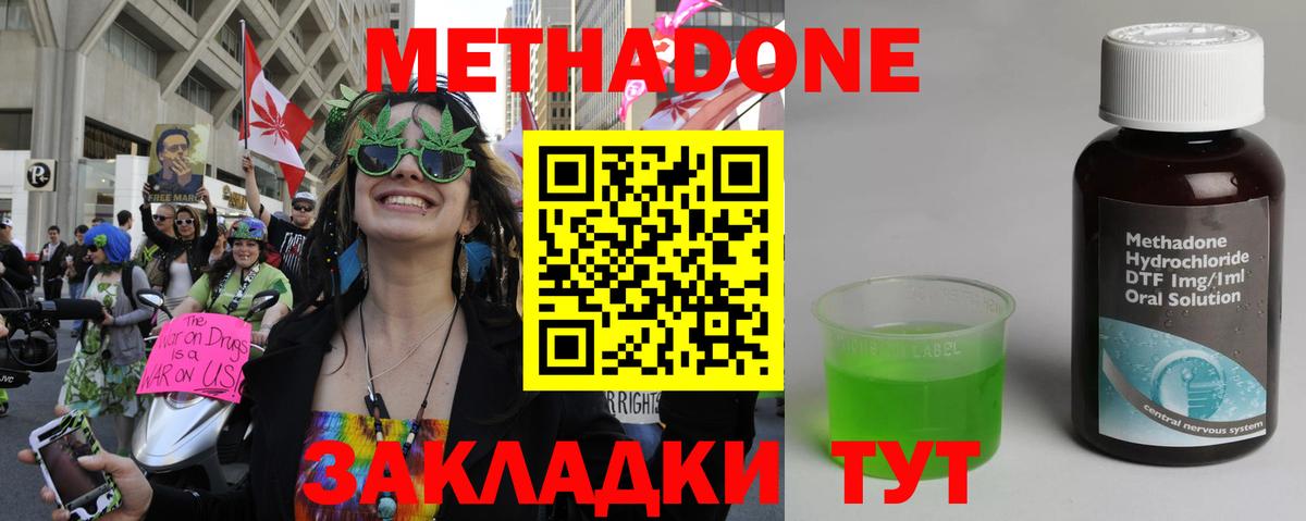 МЕТАДОН methadone  Вход с VPN  мега онион  Лысьва  МЕТАДОН VHQ 