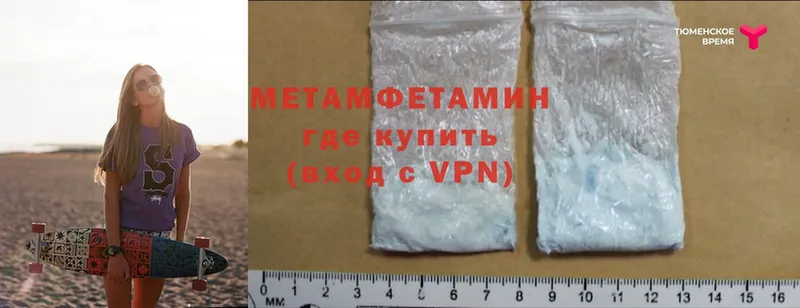 Метамфетамин Methamphetamine  Лысьва 